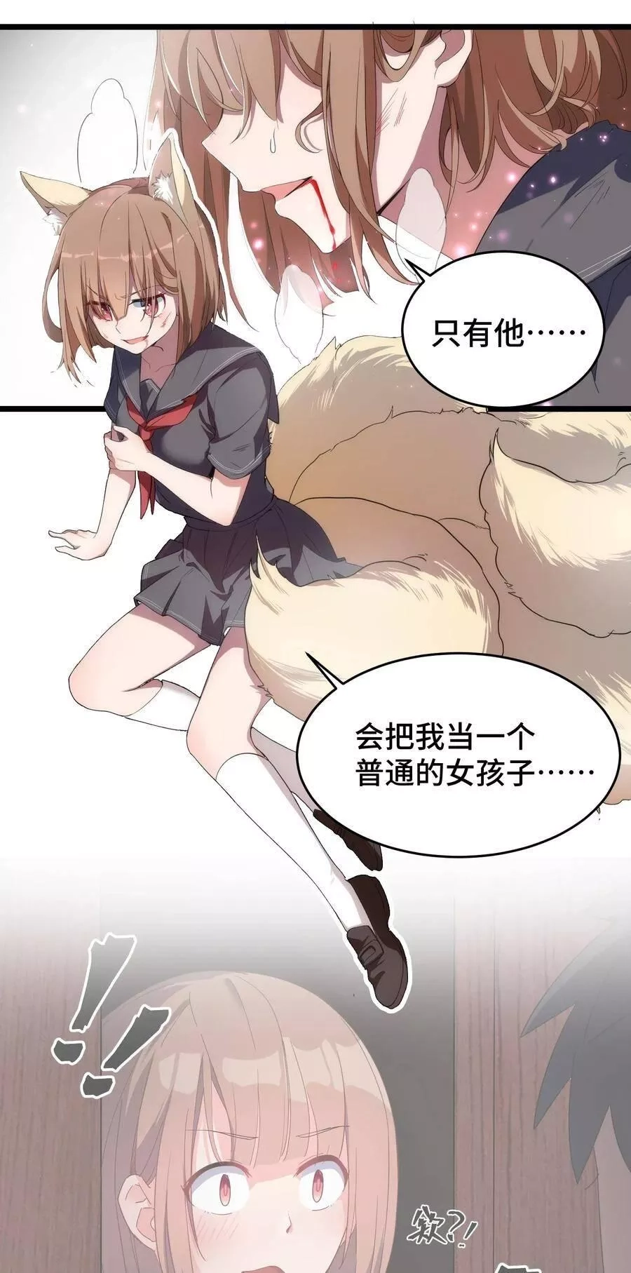 魔女与圣女的使用方法,010 第十话,第35张